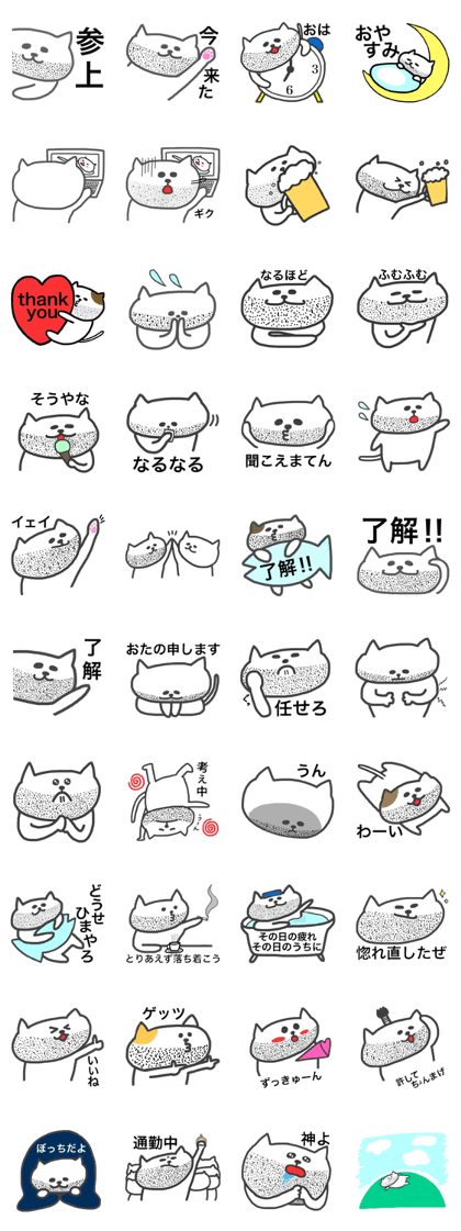 ossan cat
