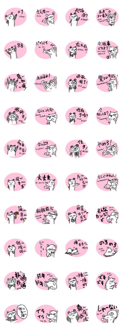 The friendship for Chinese Japanese 3