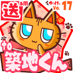 Cute cat's name sticker2 MY220620N28