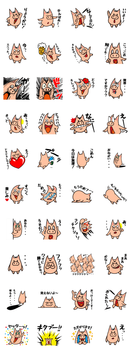 VAVIBOOHPIG