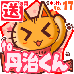 Cute cat's name sticker2 MY220620N14