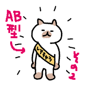 My blood group is type AB { 2 }