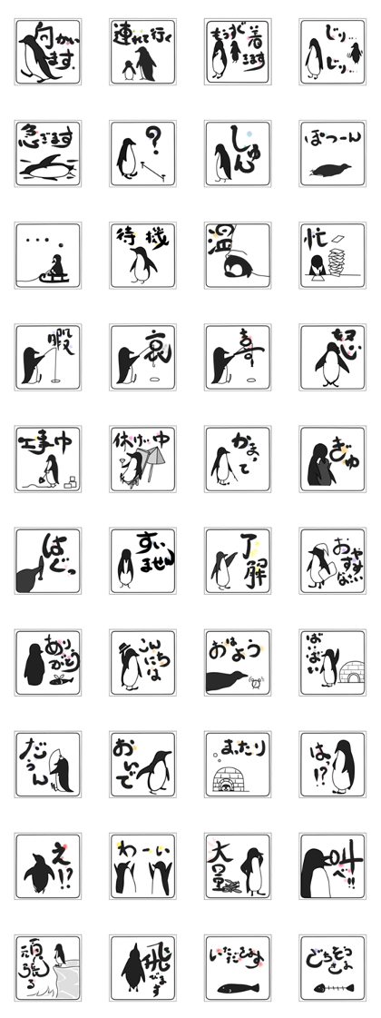 pengindays
