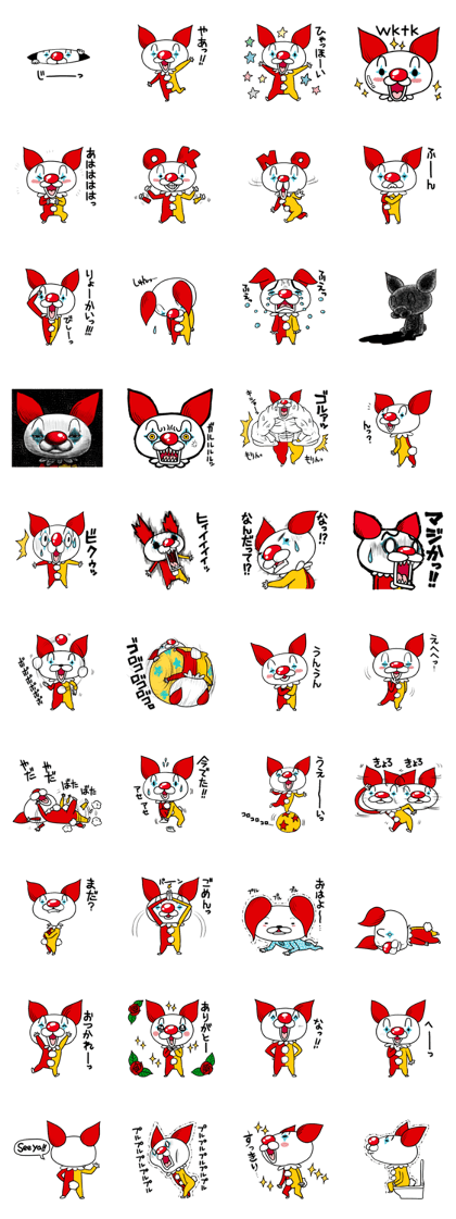 the Clan of the clown dog