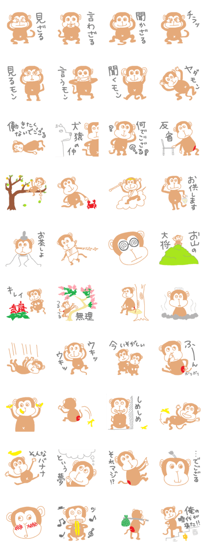 Like the one of the jocular ape
