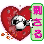 The ball is a friend ver.5