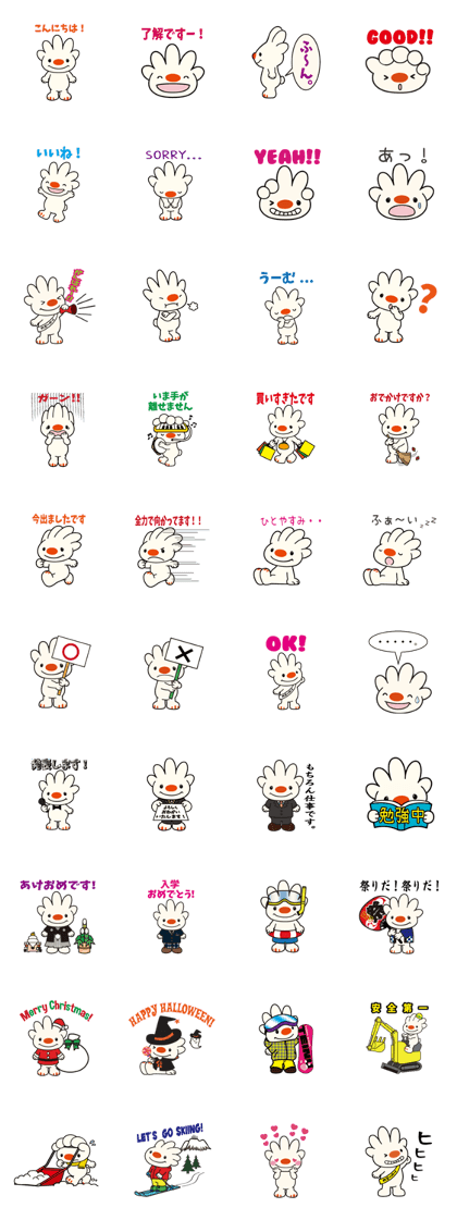 Teinu-Kun