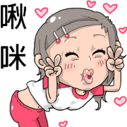 Taiwan Sister Cute