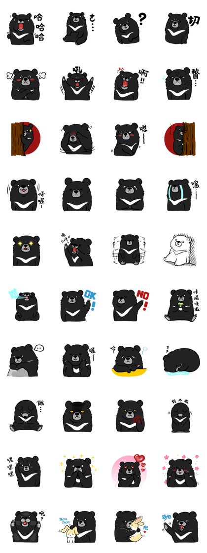 Formosan Moon Bear