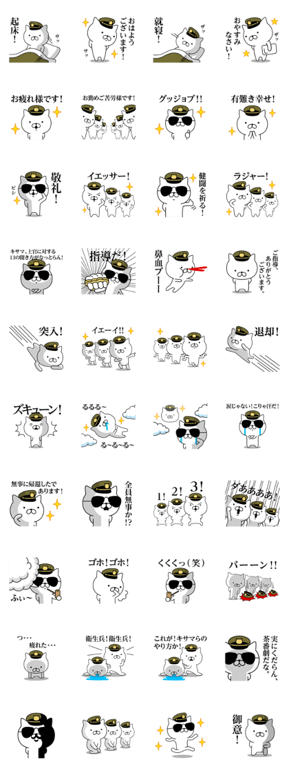 Nyankee | Total Commander