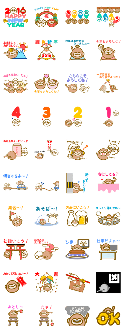 New Year of 2016 monkeys year sticker