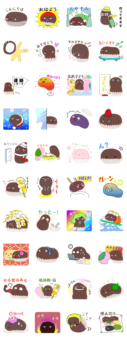 OHAGI_CHAN