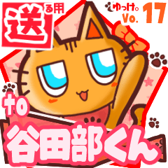 Cute cat's name sticker2 MY220620N02