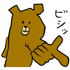 いつもそばにはクマがいて Line スタンプ Line Store