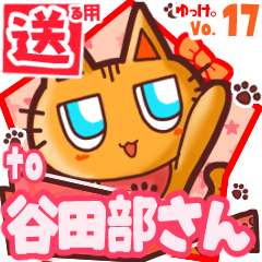 Cute cat's name sticker2 MY220620N03