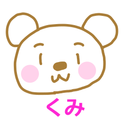 White Bear Sticker Kumi