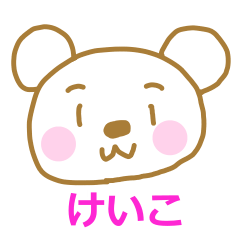 White Bear Sticker Keiko