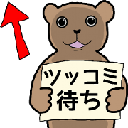 the bear which supports you