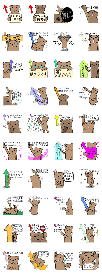 the bear which supports you