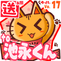 Cute cat's name sticker2 MY220620N18