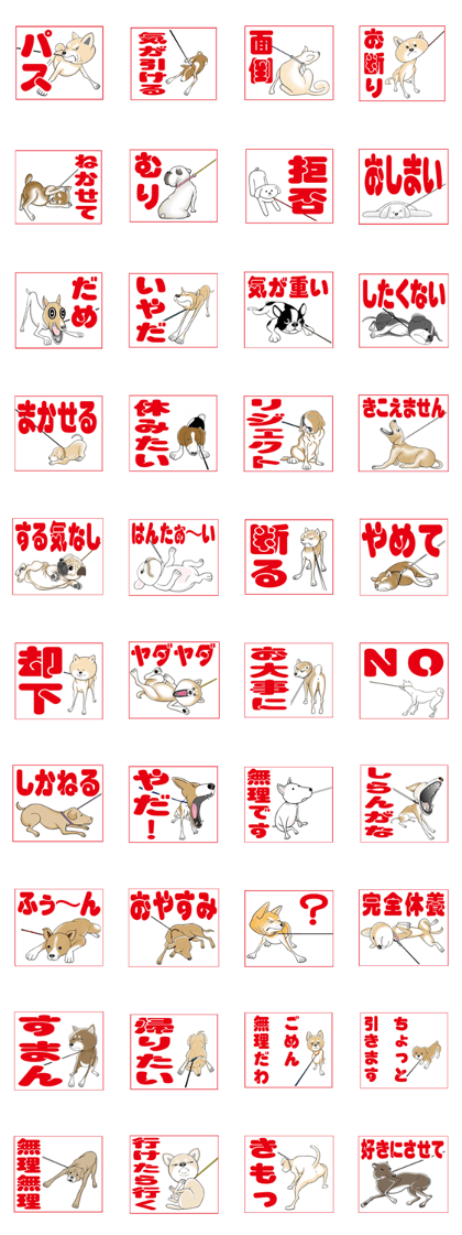 Dogs that do not take a walk