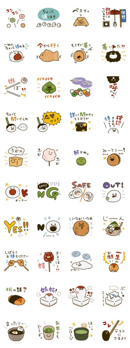 Japanese confectionery's everyday 2