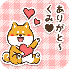 Pocha Shiba Kumi (Love)