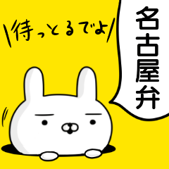 Sticker rabbit Nagoya