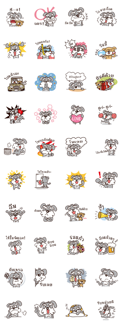 Fun dog! (Schnauzer) 2 THA ver.