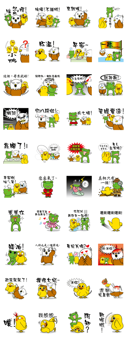 Frog-Eagle-Duck(Wow amazing)