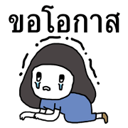 ngingi 3 (TH)