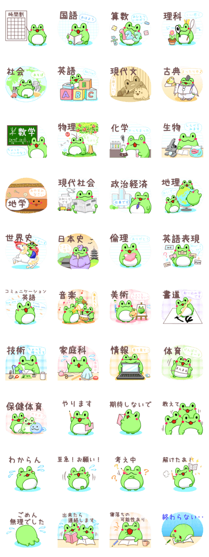 Yan's Frog 12