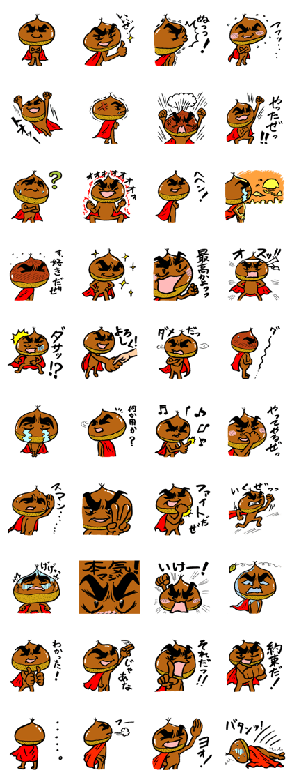 Wins chestnut-kun