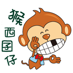 I wish you all Monkey Xingtai Yun