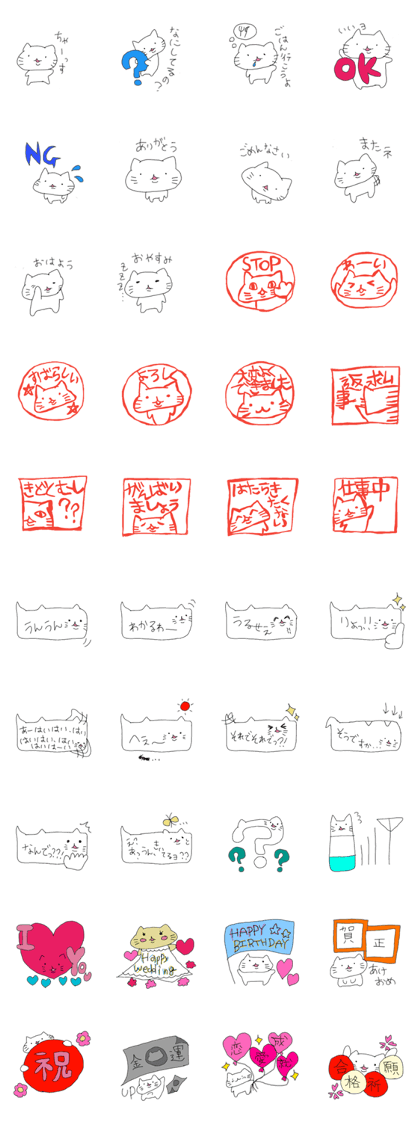 koyama's White Cat Sticker 2