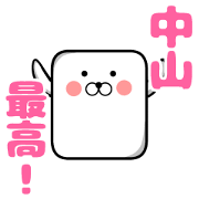Zhongshan sticker