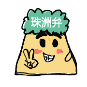 SUZUBEN MITSUKEJIMARU
