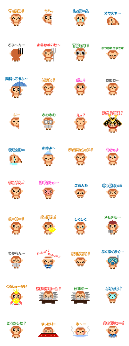 Pixel art monkey(ver2)