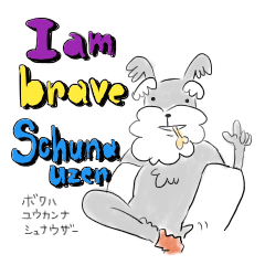 I am a brave Schnauzer..