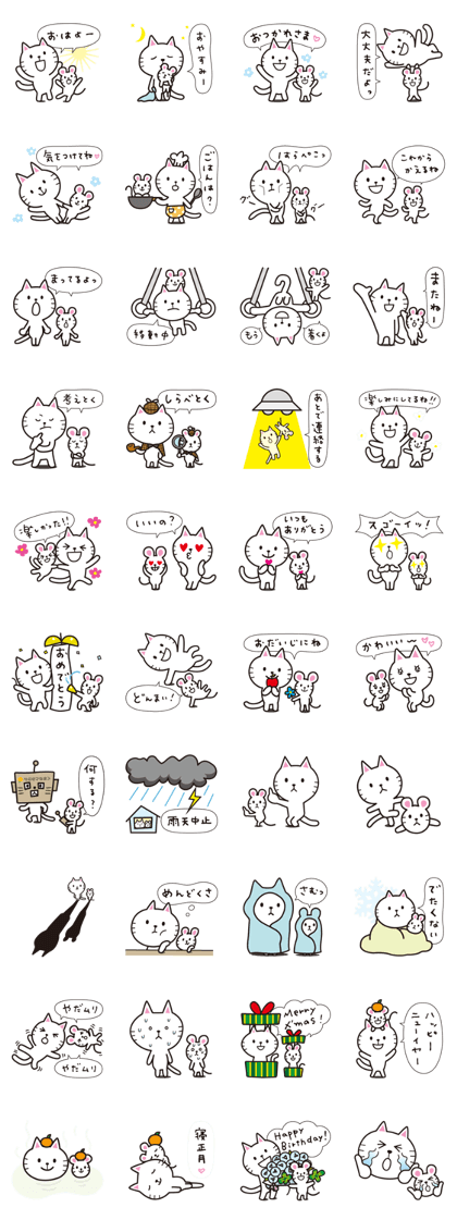 Nyanta & Chusuke 2