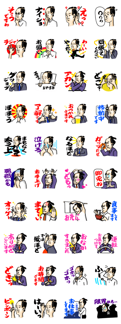 OEDO Samurai white-collar, Goro & Roku