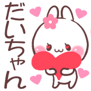 for daichan