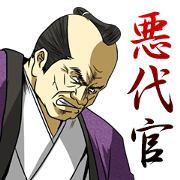 Dark Samurai's Conspiracy Theory 5