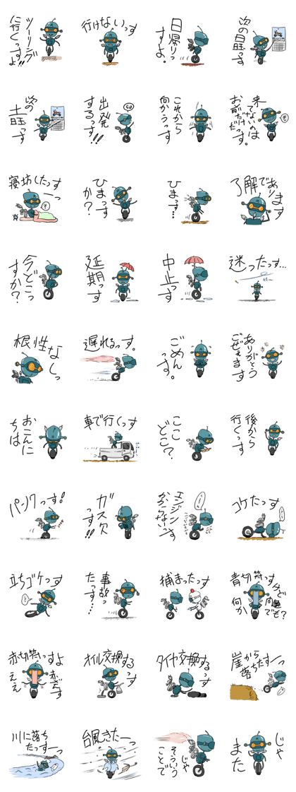 The Touring robot