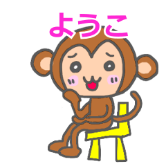 Monkey Sticker Yoko