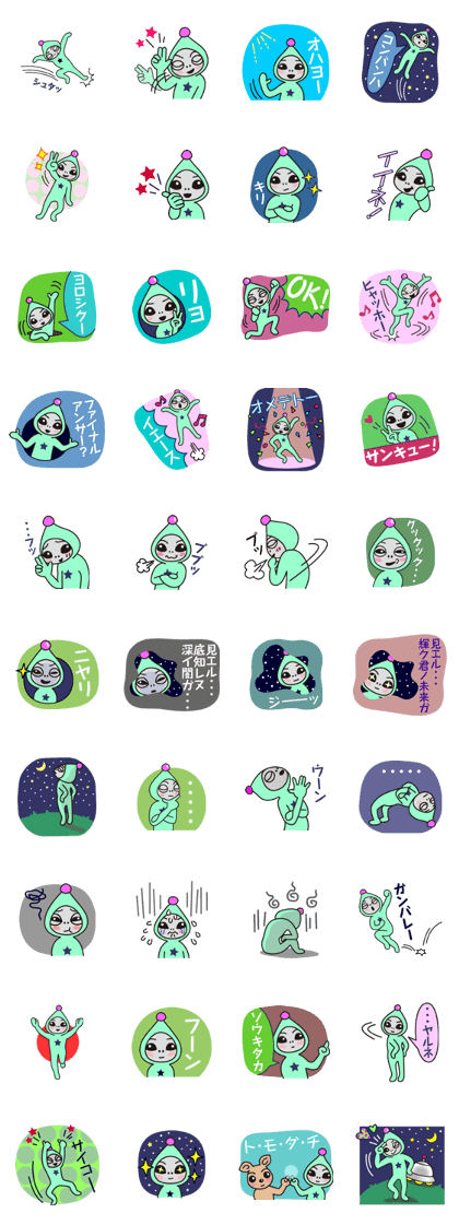 Various feeling of alien EARLGREY Vol.1