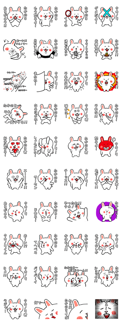 The takanori sticker