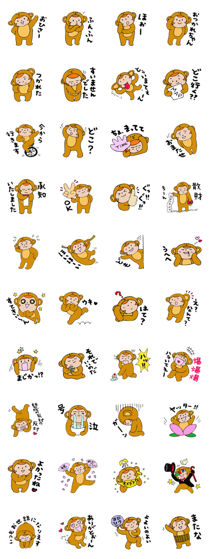 monkey wear