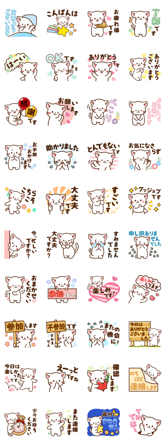 しろねこ 大人ふんわり丁寧 Lineクリエイターズスタンプ Stamplist