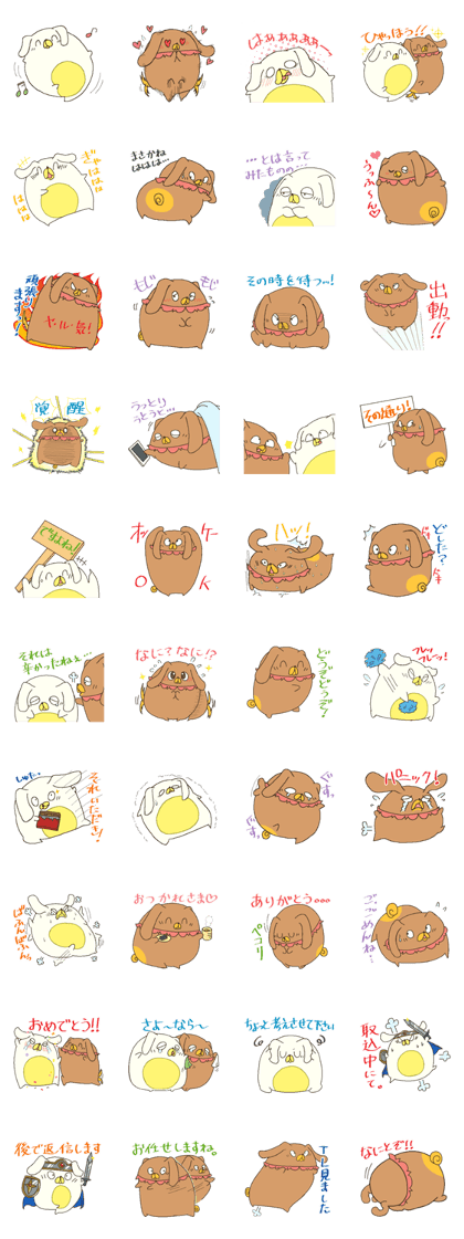 tamagoinu